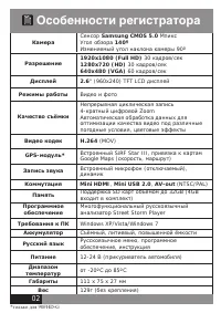 Страница 2