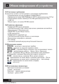 Страница 4