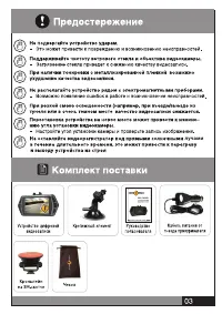 Страница 3