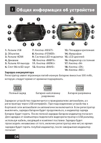 Страница 4