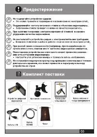 Страница 3