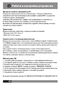 Страница 8