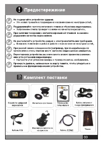 Страница 3