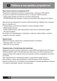 Страница 8