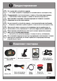 Страница 3