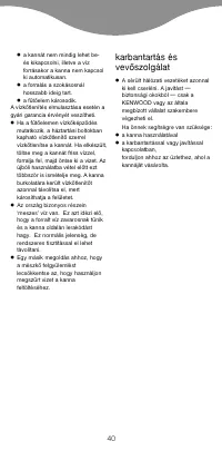 Страница 43