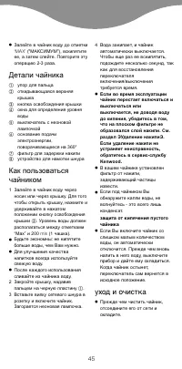 Страница 48