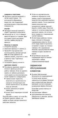 Страница 49