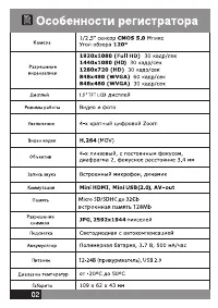 Страница 2