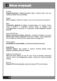 Страница 10