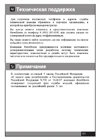 Страница 11