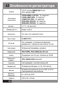 Страница 2