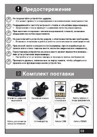 Страница 3