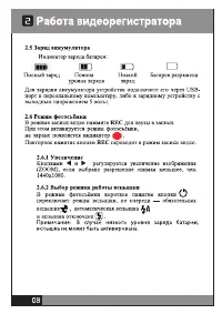 Страница 8