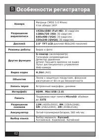 Страница 2