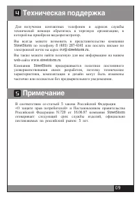 Страница 9