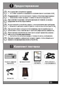 Страница 3