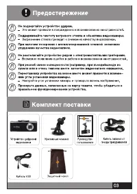 Страница 3
