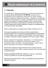Страница 4