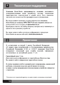 Страница 10