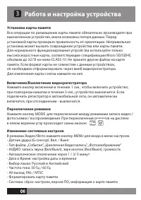 Страница 6