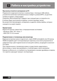 Страница 8