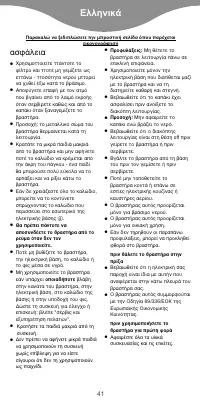 Страница 44