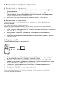 Страница 6