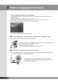 Страница 16