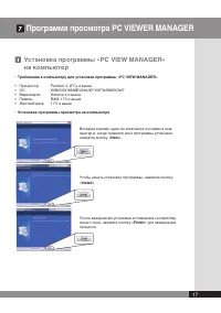 Страница 17