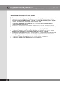 Страница 28