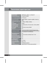 Страница 24