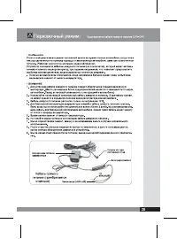 Страница 25