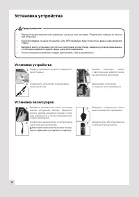 Страница 14
