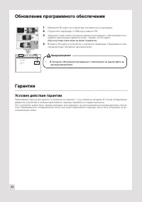 Страница 32