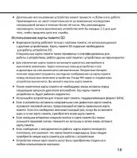 Страница 18