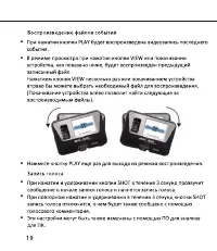 Страница 19