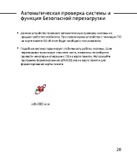Страница 20