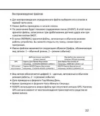 Страница 22