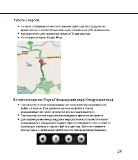 Страница 24