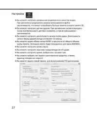 Страница 27