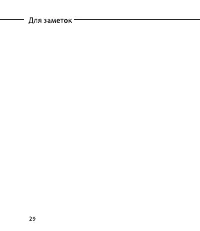 Страница 29
