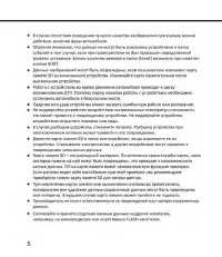 Страница 5