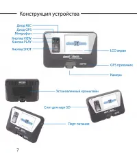 Страница 7