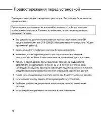 Страница 9