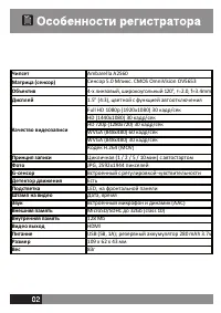 Страница 2