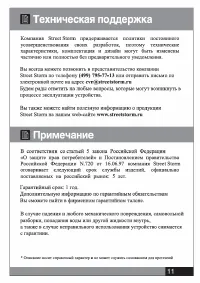 Страница 11