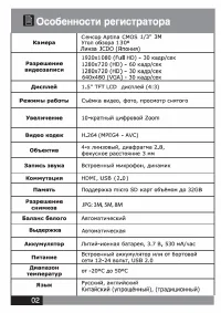 Страница 2