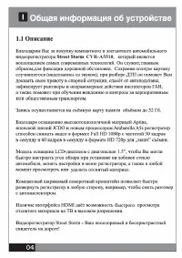 Страница 4