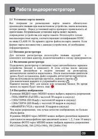 Страница 9